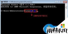 雨林木风win7旗舰版系统D盘不能格式化硬盘