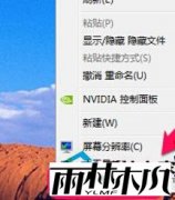 雨林木风装机版Win7系统电脑设置自动更换壁纸主题的方法