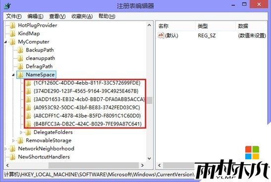 win8.1这台电脑文件夹选项怎么去掉，图2