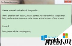 Win8.1专业版系统安装ps制图软件提示please uninstall