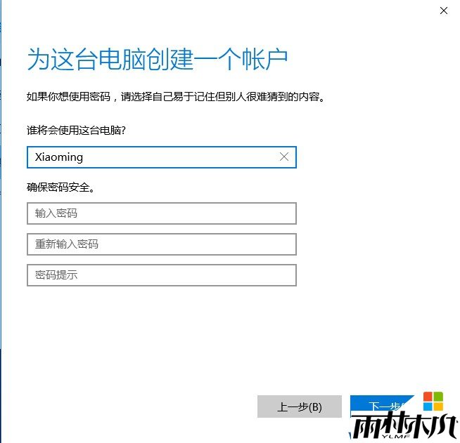 Win10如何创建帐户？Win10添加本地帐户方法(6)