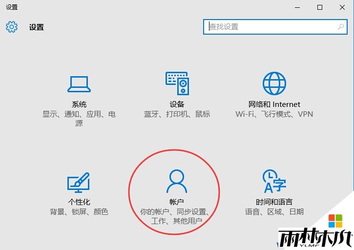Win10如何创建帐户？Win10添加本地帐户方法(2)