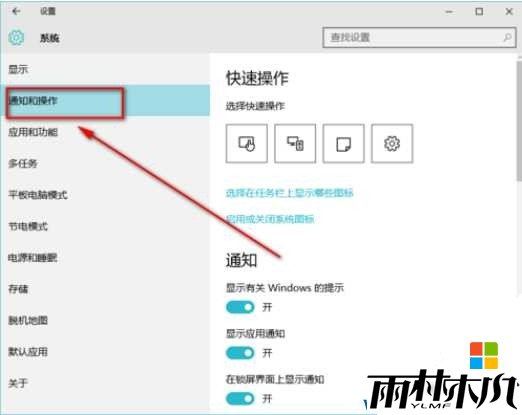 Win10操作中心图标怎么关闭？Win10隐藏操作中心图标的方法(3)