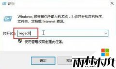 Win10专业版系统音量出现无法调节的问题