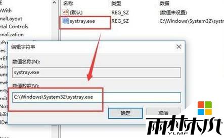 <a href='http://www.xylmf.com/win10/' target='_blank'><u>Win10系统</u></a>音量无法调节的解决方法！(4)