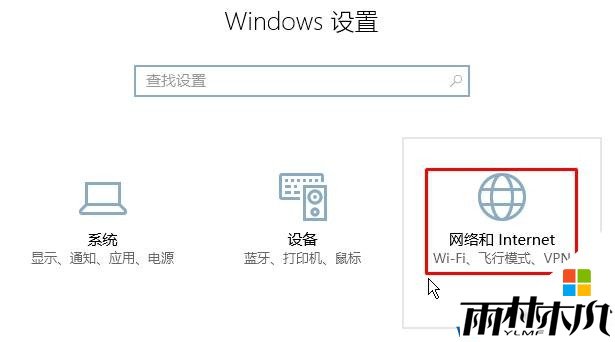 Win8<a href='http://www.xylmf.com/win10/' target='_blank'><u>升级win10</u></a>wifi不能用连接上不能上网该怎么办？(1)