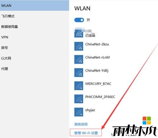 Win8<a href='http://www.xylmf.com/win10/' target='_blank'><u>升级win10</u></a>wifi不能用连接上不能上网该怎么办？(2)