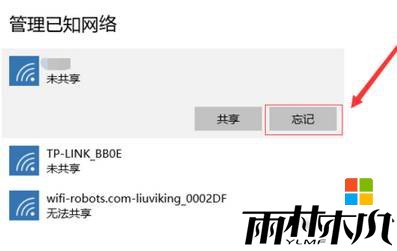 Win8<a href='http://www.xylmf.com/win10/' target='_blank'><u>升级win10</u></a>wifi不能用连接上不能上网该怎么办？(3)