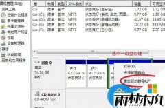 重装雨林木风 win7系统之后def盘丢失了的解决方法