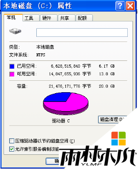 xp系统的索引服务怎么关闭|禁用xp笔记本索引功能的方法，步骤2