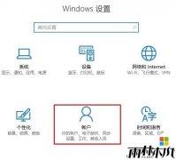 雨林木风装机版win10 ghost系统如何启用windows hello