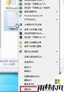 雨林木风win7旗舰版电脑显示/隐藏文件的设置方法