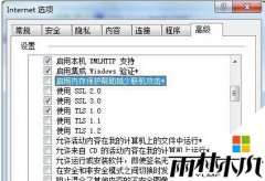 win7 32位旗舰版提示ActiveX控件不兼容报错的解决方法