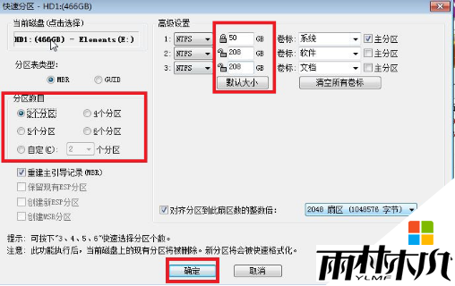 xp系统新硬盘怎么分区?xp系统硬盘分区的方法2