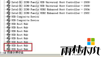 xp系统一直提示正在关机怎么办?xp无法正常关机怎么办，步骤3