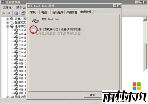 xp系统一直提示正在关机怎么办?xp无法正常关机怎么办，步骤4
