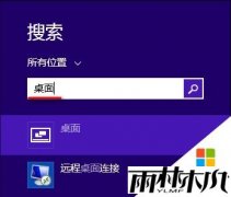 win8.1 64位纯净版系统桌面磁贴的为什么丢失了
