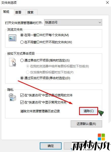 Win10如何清除我的电脑地址栏记录？(2)