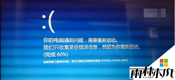 <a href='http://www.xylmf.com/win10/' target='_blank'><u>Win10系统</u></a>开机蓝屏或不停重启解决方案(1)