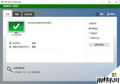 win10 1703系统被Windows Defender隔离/删除的文件在哪里