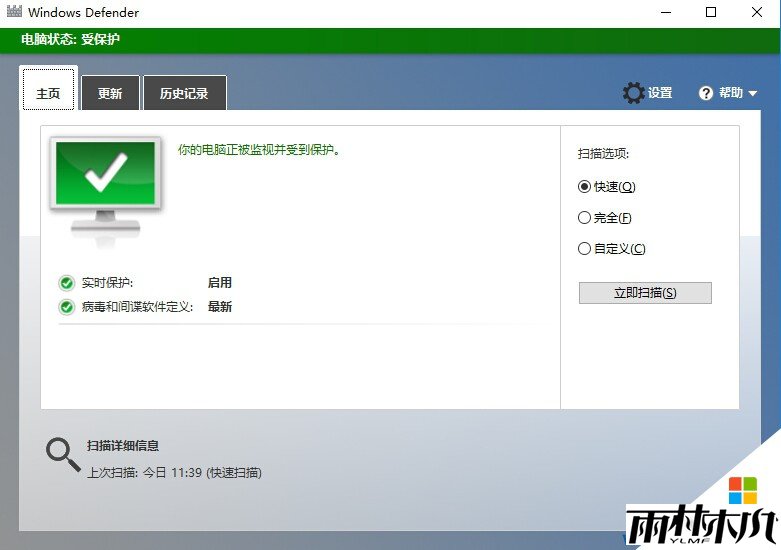Win10如何找到还原被Windows Defender隔离/删除的文件？(1)