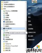 雨林木风win7 64位旗舰版系统清空剪切板的方法