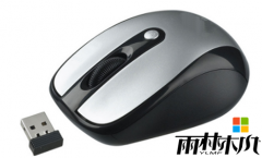 雨林木风xp系统用无线鼠标不能移动的问题