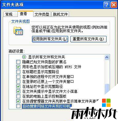 xp电脑开机后反应慢怎么办?解决xp开机后系统卡的方法，步骤3