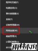 win10专业版用ie浏览器无法打开网页上网的问题