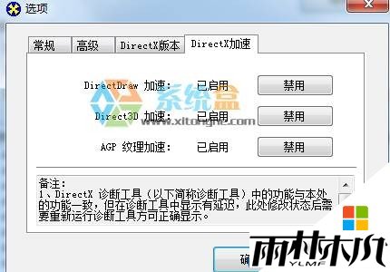win10如何开启硬件加速？Win10硬件加速启用方法！(2)