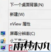 雨林木风win8 ghost电脑每次休眠需要重新登录帐号