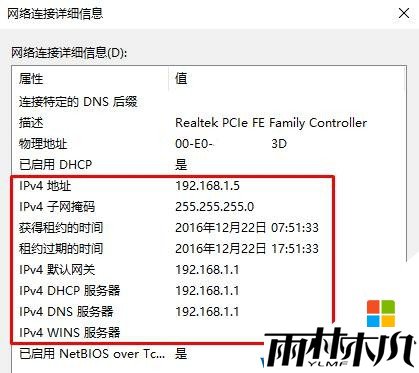 <a href='http://www.xylmf.com/win10/' target='_blank'><u>win10正式版</u></a>Ip冲突怎么解决？ip地址冲突的解决方法！(4)