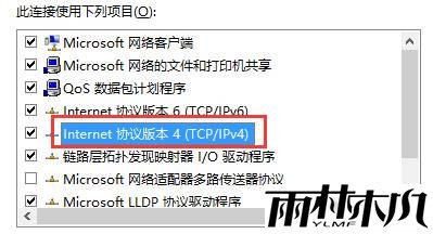 <a href='http://www.xylmf.com/win10/' target='_blank'><u>win10正式版</u></a>Ip冲突怎么解决？ip地址冲突的解决方法！(6)