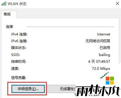 <a href='http://www.xylmf.com/win10/' target='_blank'><u>win10正式版</u></a>Ip冲突怎么解决？ip地址冲突的解决方法！(3)