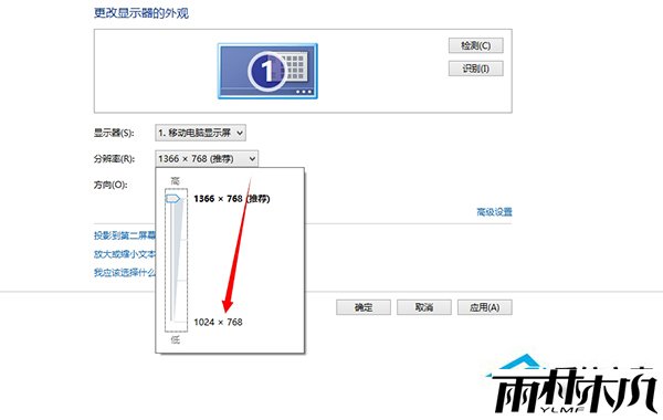 Win8电脑全屏玩游戏的方法