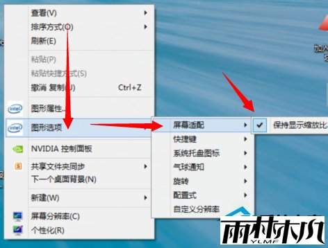Win8电脑全屏玩游戏的方法