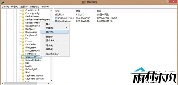 Win8电脑全屏玩游戏的方法