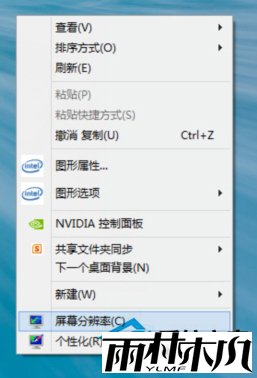 Win8电脑全屏玩游戏的方法