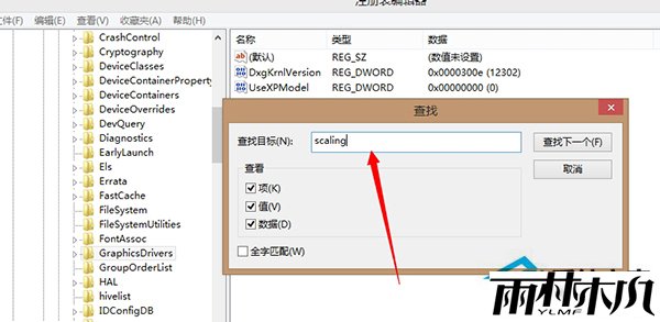 Win8电脑全屏玩游戏的方法