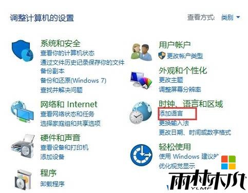 Win10怎么添加美式键盘？<a href='http://www.xylmf.com/win10/' target='_blank'><u>Windows10</u></a>添加美式键盘的方法！(6)