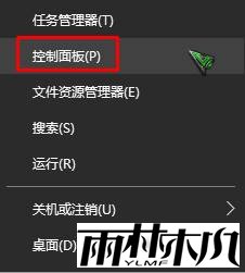 Win10怎么添加美式键盘？<a href='http://www.xylmf.com/win10/' target='_blank'><u>Windows10</u></a>添加美式键盘的方法！(5)
