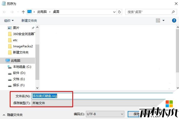 Win10怎么添加美式键盘？<a href='http://www.xylmf.com/win10/' target='_blank'><u>Windows10</u></a>添加美式键盘的方法！(2)
