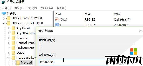 Win10怎么添加美式键盘？<a href='http://www.xylmf.com/win10/' target='_blank'><u>Windows10</u></a>添加美式键盘的方法！(4)
