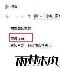 Win10怎么添加美式键盘？<a href='http://www.xylmf.com/win10/' target='_blank'><u>Windows10</u></a>添加美式键盘的方法！(7)