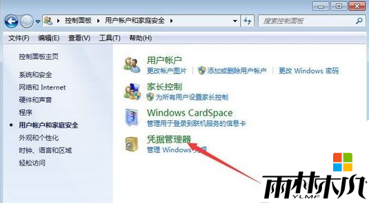 win7如何添加windows凭证步骤3