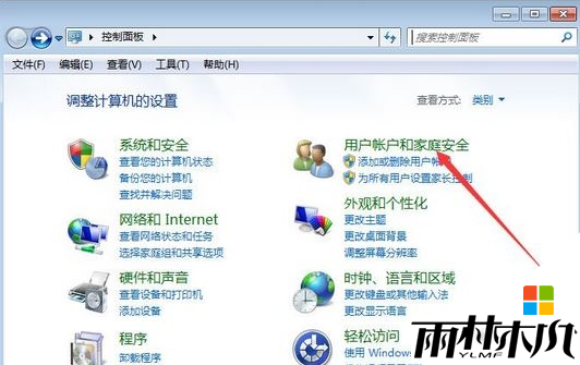 win7如何添加windows凭证步骤2