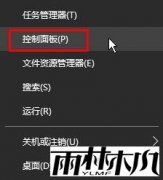 雨林木风win10专业版键盘使用大写caps lock失灵的问题