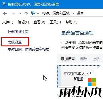 win10键盘大写键失灵该怎么办？win10键盘caps lock失灵的修复方法！(3)