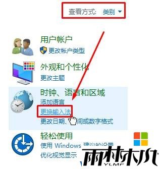 win10键盘大写键失灵该怎么办？win10键盘caps lock失灵的修复方法！(2)