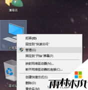 雨林木风ghost Win10系统Marvell网卡不能联网